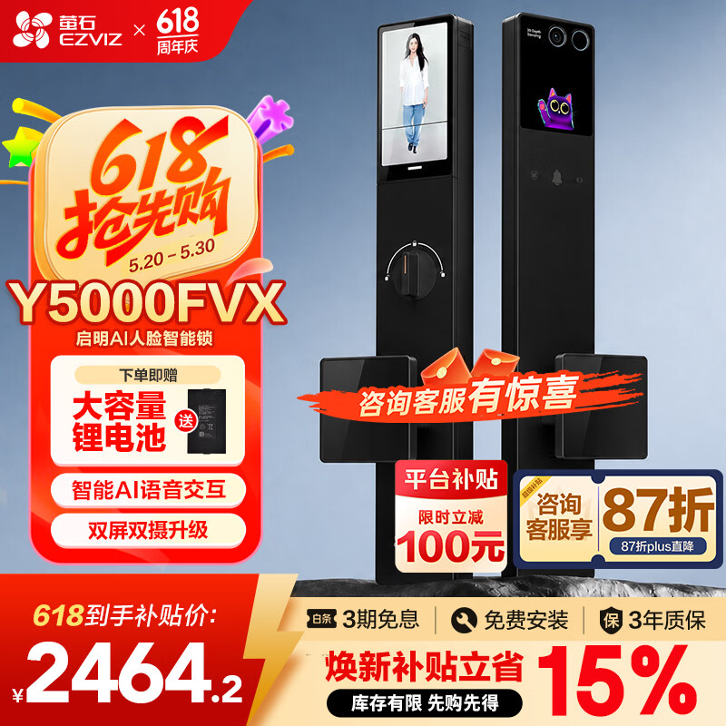 萤石启明Y5000FVX智能锁 静谧黑 3D人脸AI智能双摄无需指纹 掌静脉可视大屏 家用全自动视频门锁