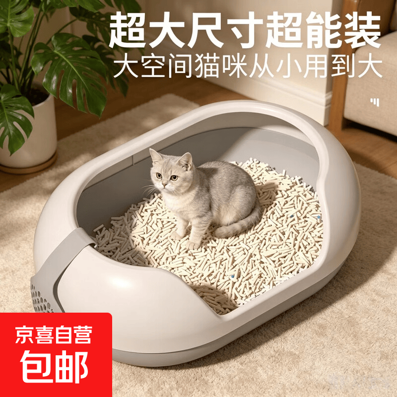宠uu胶囊猫砂盆60cm 19.4元 - 86线报