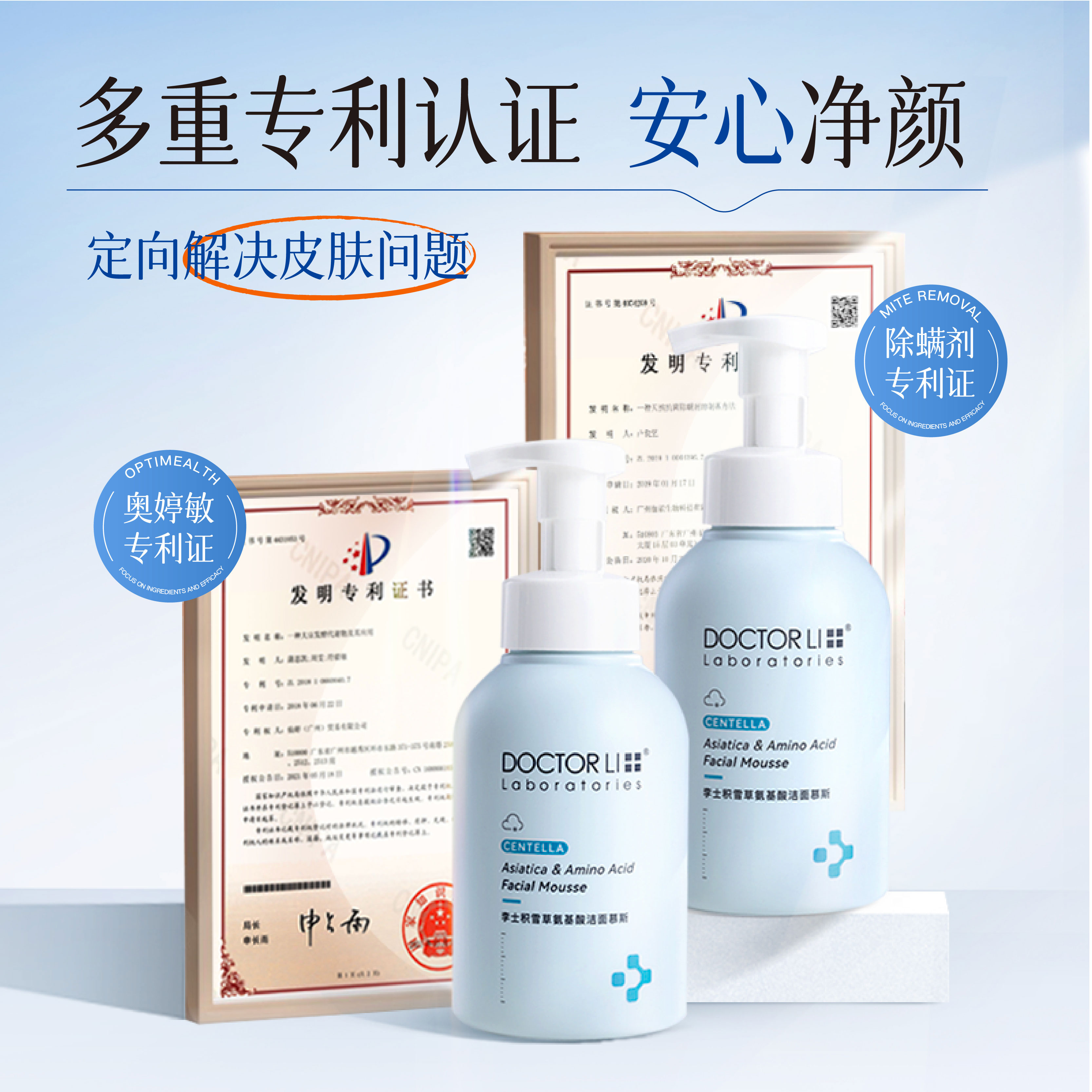 李医生(DOCTOR LI)洁面慕斯500ml洗面奶洁面液氨基酸净肤柔和不刺激卸妆清洁毛孔 女 2瓶500ml(氨基酸 舒爽)