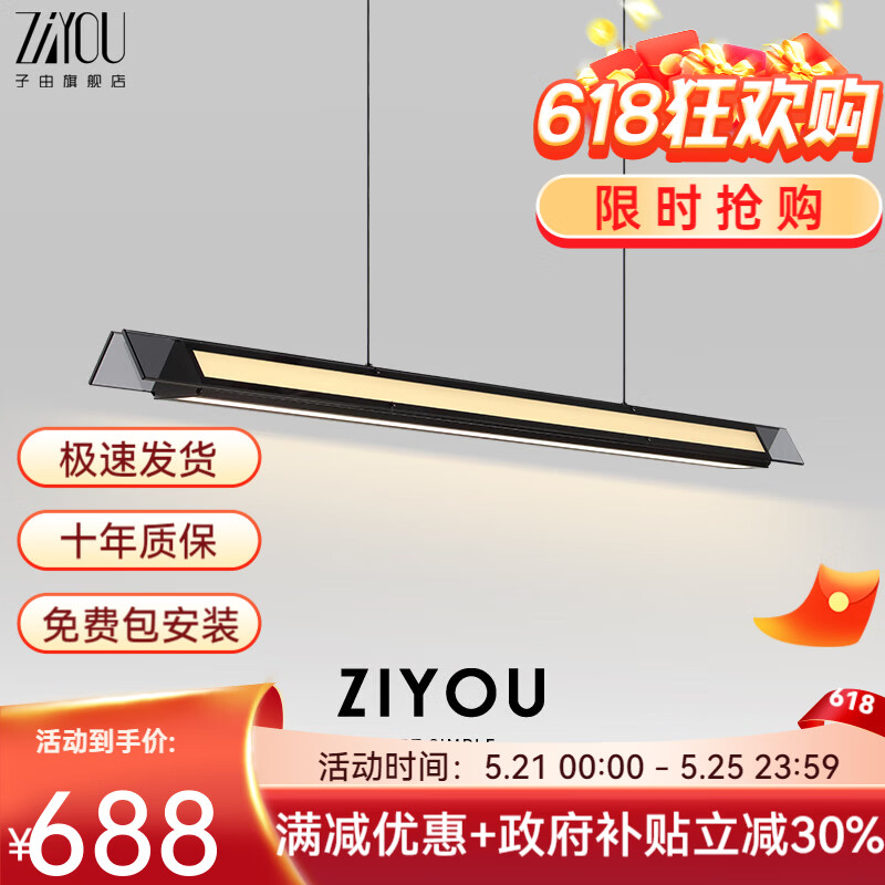 子由意式极简一字餐厅吊灯 现代简约2025新款高端玻璃长条餐桌吧台灯 【包安装】常规款 122CM 三色变光 76瓦 京东折扣/优惠券