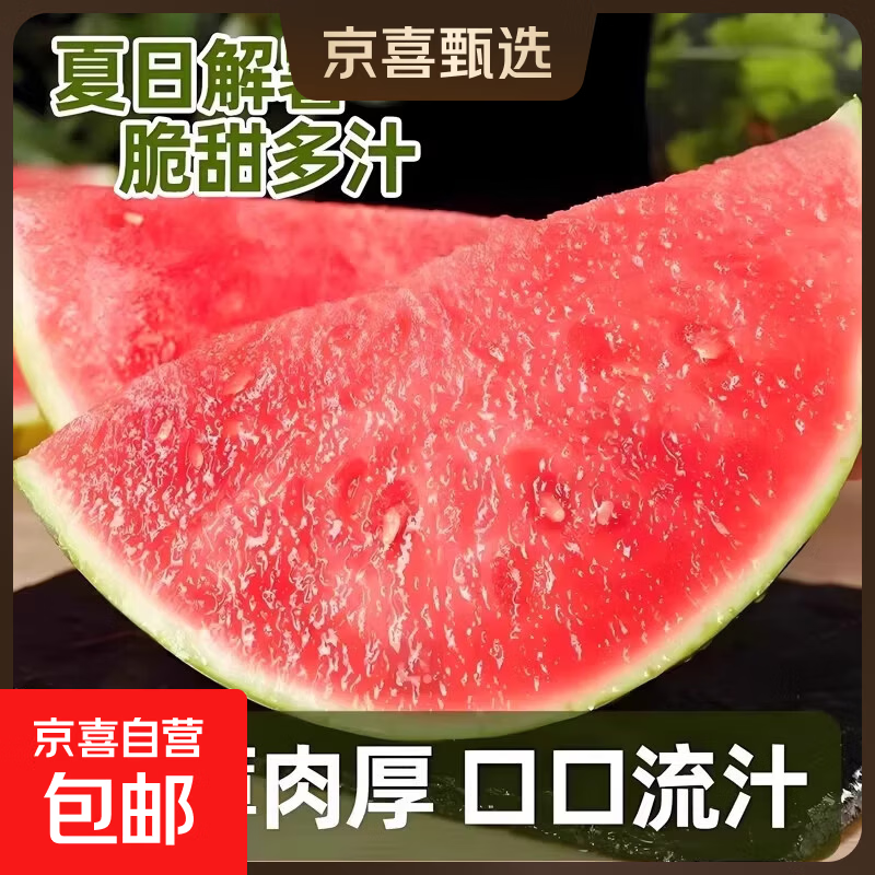 潍坊小西瓜2K小糖丸西瓜新鲜水果薄皮红肉脆甜西瓜产地直发 净重1.5-2斤