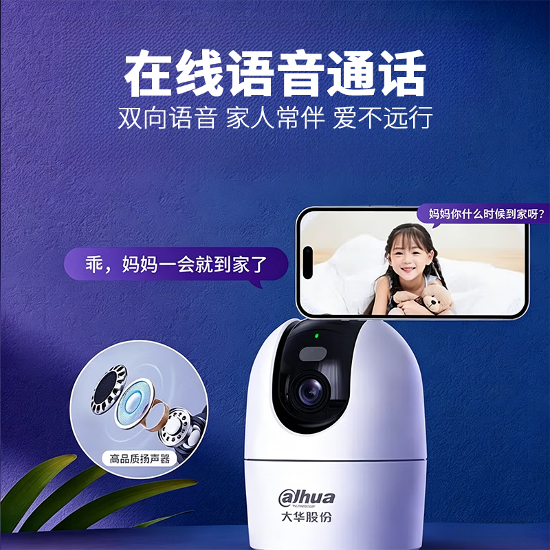 dahua大华监控摄像机头高清夜视监控器360度无死角带夜视全景家用手机远程无线wifi终身免流量婴儿宠物 【高清500万像素】单摄像头/一键通话/红外摄像 摄像头【无存储卡】 【高清红外夜视摄像头】