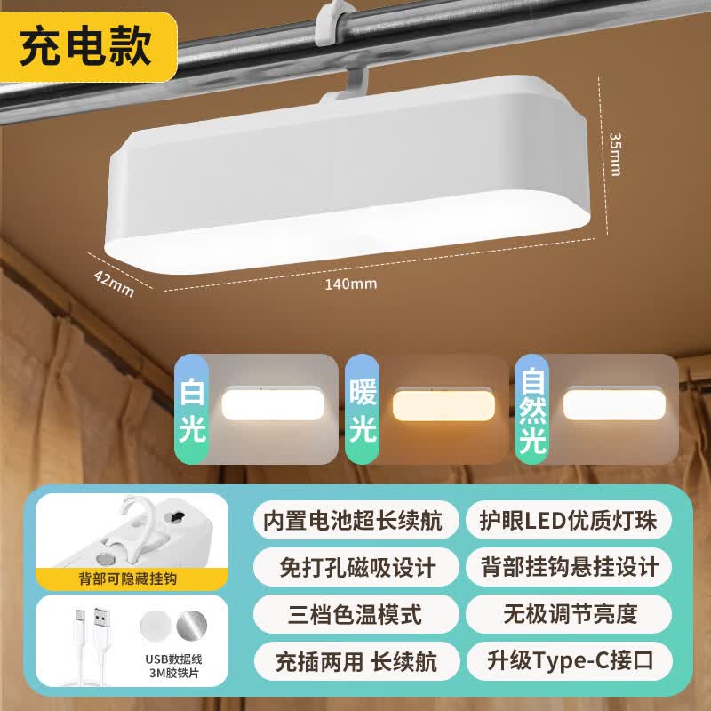 鑫捷新护眼台灯宿舍床铺挂钩磁吸酷毙灯学生寝室书桌床头充电学习小夜灯 14CM磁吸挂钩充电款【可挂可吸】