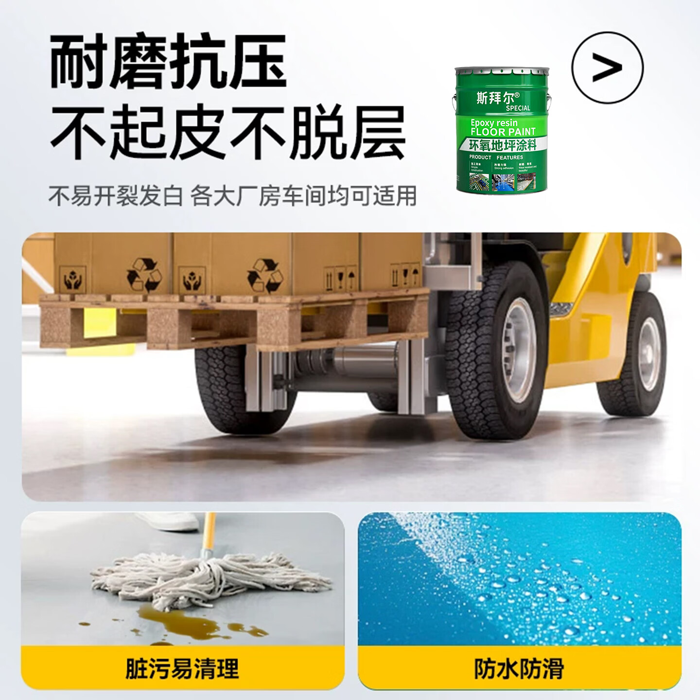 斯拜尔户外地坪漆超耐磨室外防水防晒篮球场地面水泥地面专用涂料水泥漆 朱红 20KG约刷50平方2遍