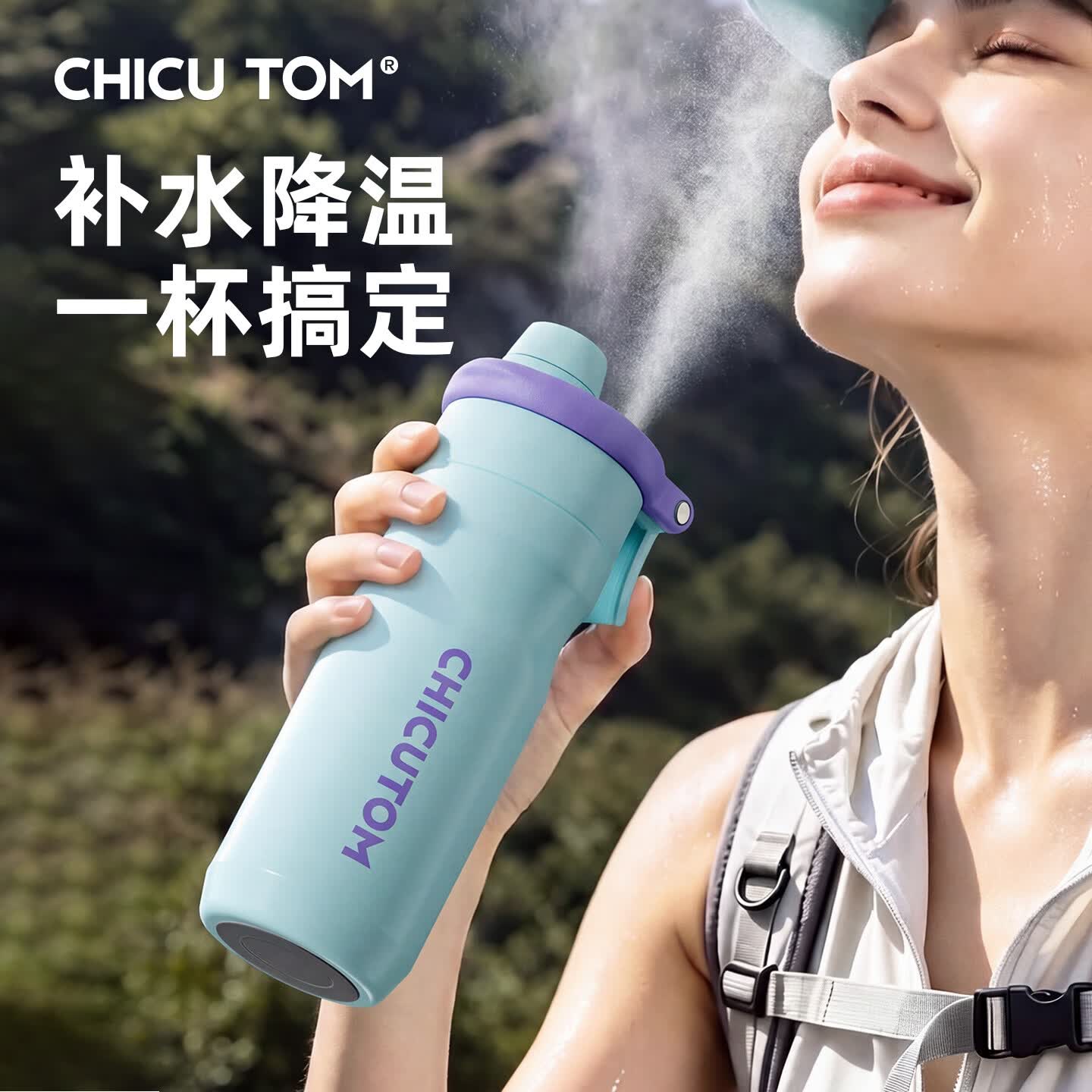CHICUTOM运动喷雾保温杯高颜值男女生2026儿童上学专用便携水杯吸管杯子 【升级陶瓷覆层】薄荷追风650ML 650ML 京东折扣/优惠券
