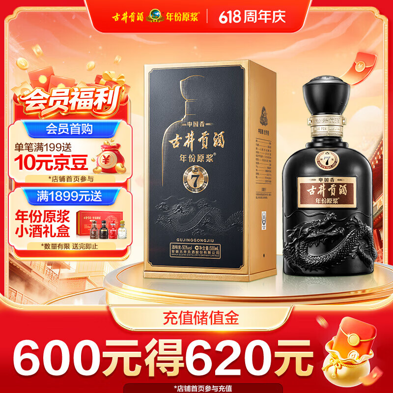 古井贡酒 年份原浆古7 浓香型白酒 50度 500mL*1瓶 单瓶装