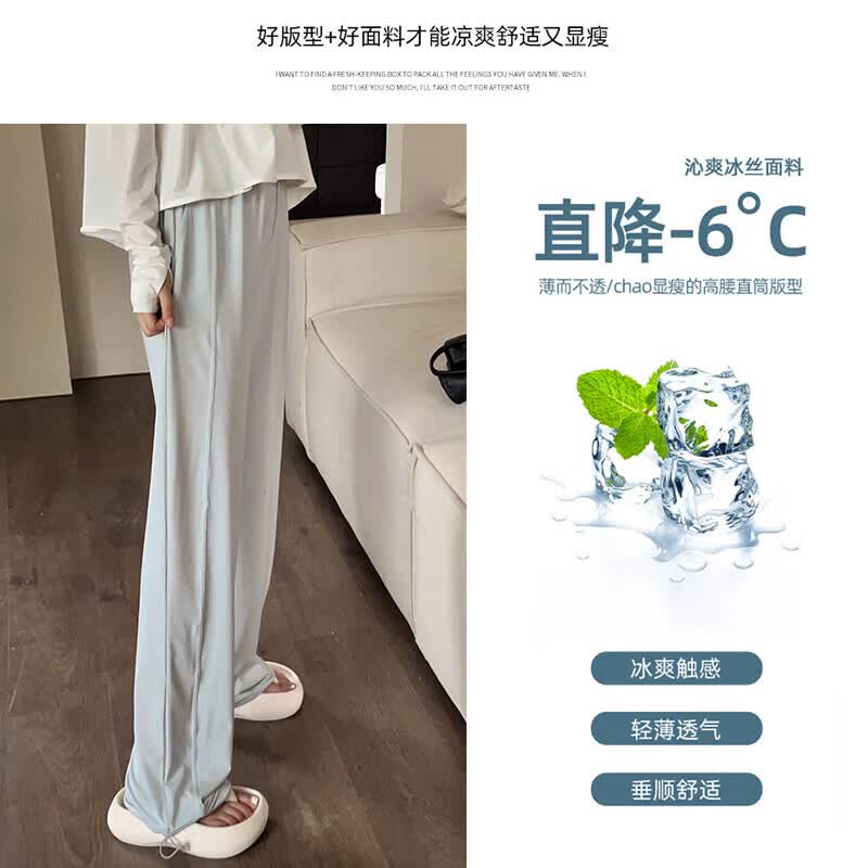雪茜曼夏季冰丝防晒裤女薄款2026新款高腰显瘦垂感休闲小个子直筒阔腿裤 黑色 L 【推荐135-160斤】