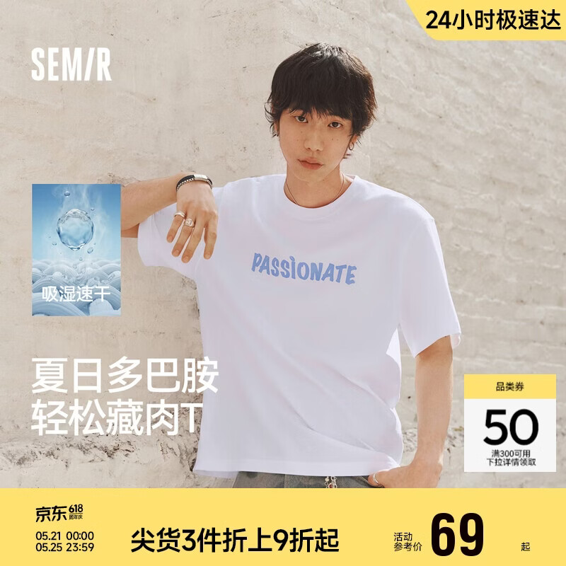 森马（Semir）多巴胺T丨短袖T恤男夏季2026新款速干打底衫字母印花情侣上衣t恤