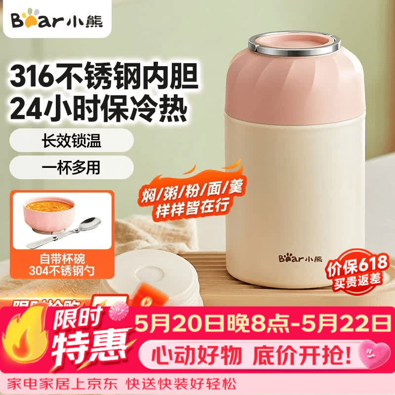 小熊316不锈钢焖烧杯500ml 31元 - 线报酷 小熊316不锈钢焖烧杯500ml 31元 - 线报酷