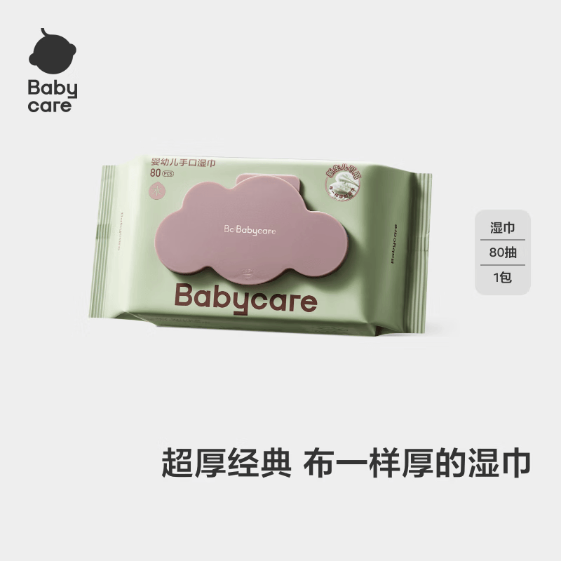 babycare婴儿手口湿巾新生儿加厚擦脸带盖湿纸巾大包装 宝宝屁屁湿巾 【体验装】 80抽 1包