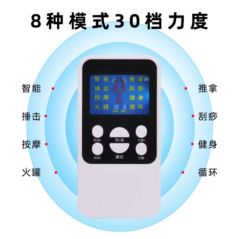 经络疏通按摩贴颈椎电疗仪家用智能脉冲理疗仪全身穴位针灸按摩器多功能肩颈腰背肌肉放松便携居家 白色【8模30挡】+4片电疗针贴
