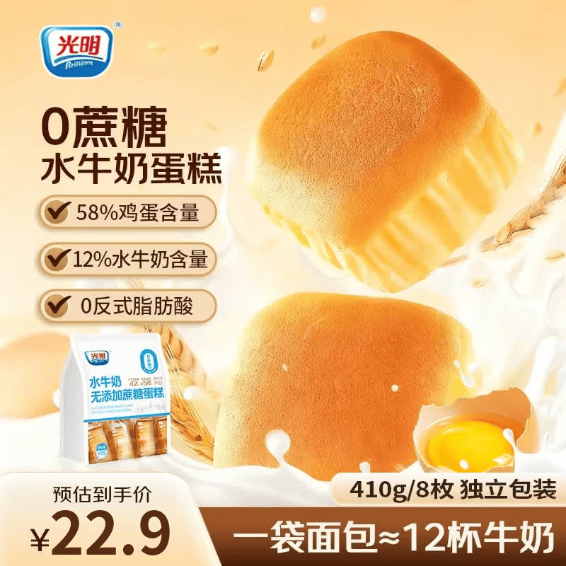 光明（Brilliant）水牛奶蛋糕无添加蔗糖早餐面包吐司儿童老人零食代餐 无蔗糖水牛奶蛋糕410g
