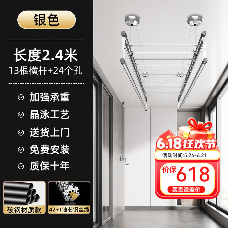 好太太家宝丨手摇晾衣架阳台家用手动四杆晒衣长杆室内自动折叠升降 【2.4米】银色四杆 商家包安装