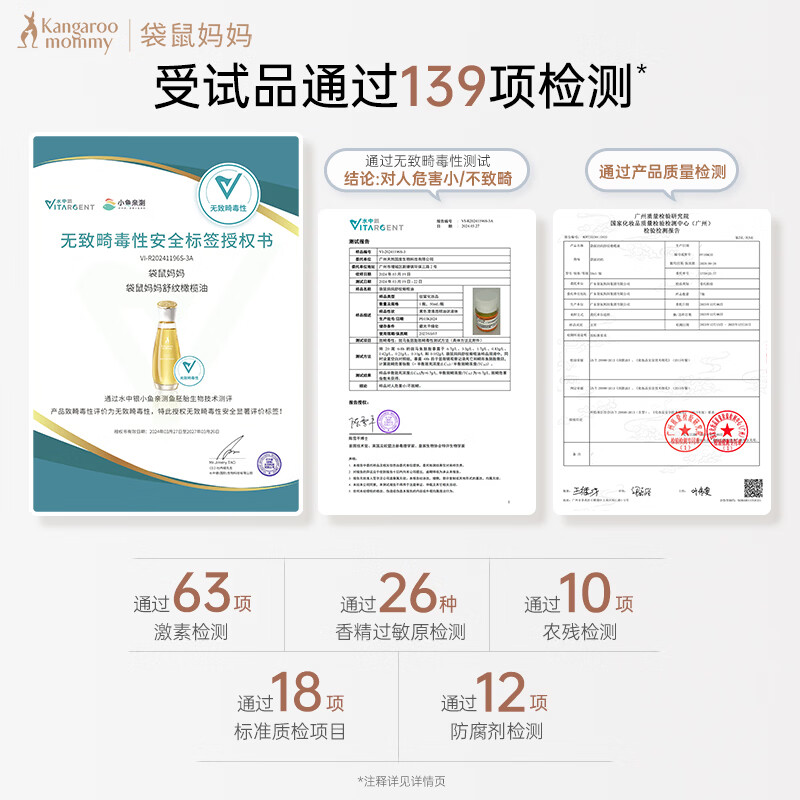袋鼠妈妈妊舒纹娠油橄榄油备孕妇女按摩精华油改善纹路紧致修护专用身体乳 【明星同款爆品】橄榄油50ml