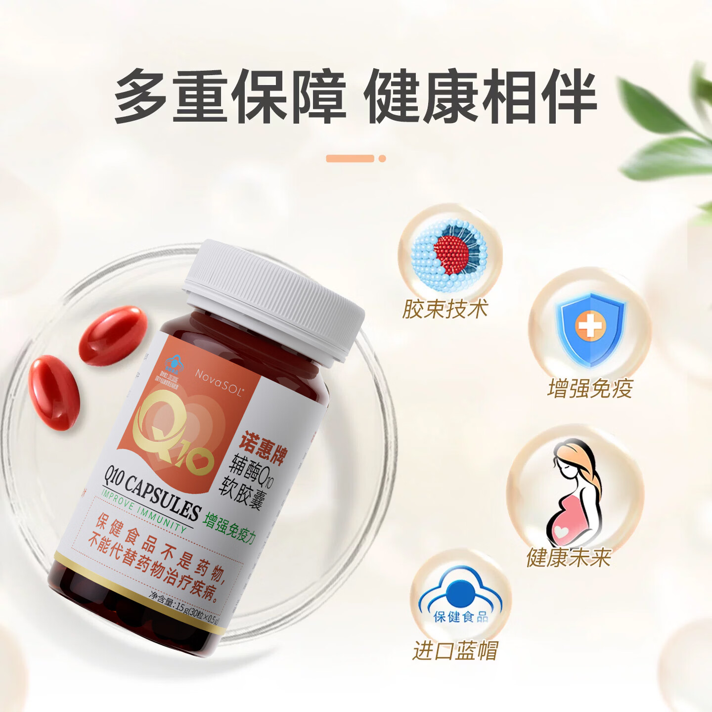 NovaSOL【买1组送1套】诺惠辅酶q10软胶囊德国进口水溶旗舰店保健30粒*2 【双大瓶实惠装】共 60粒*2瓶 (120天安心囤)