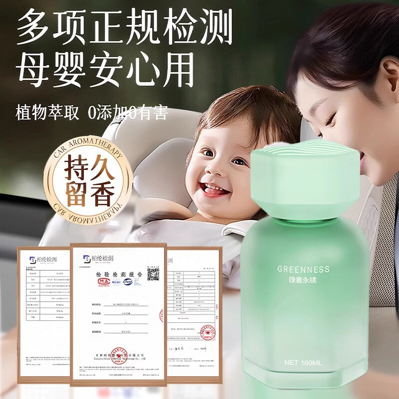GERTHRON【德国】车载香薰持久留香除异味净化空气防晕车高级香氛母婴 【升级款】浪漫邂逅 160ml 1瓶