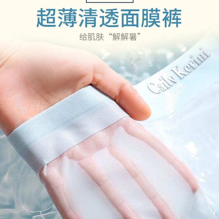 CK冰丝男士内裤男生无痕抗菌四角裤衩男款夏季薄新款透气平角短裤头 4条马口盒【樱花粉+薄荷绿+暮山灰+月光白】 L (85-120斤)