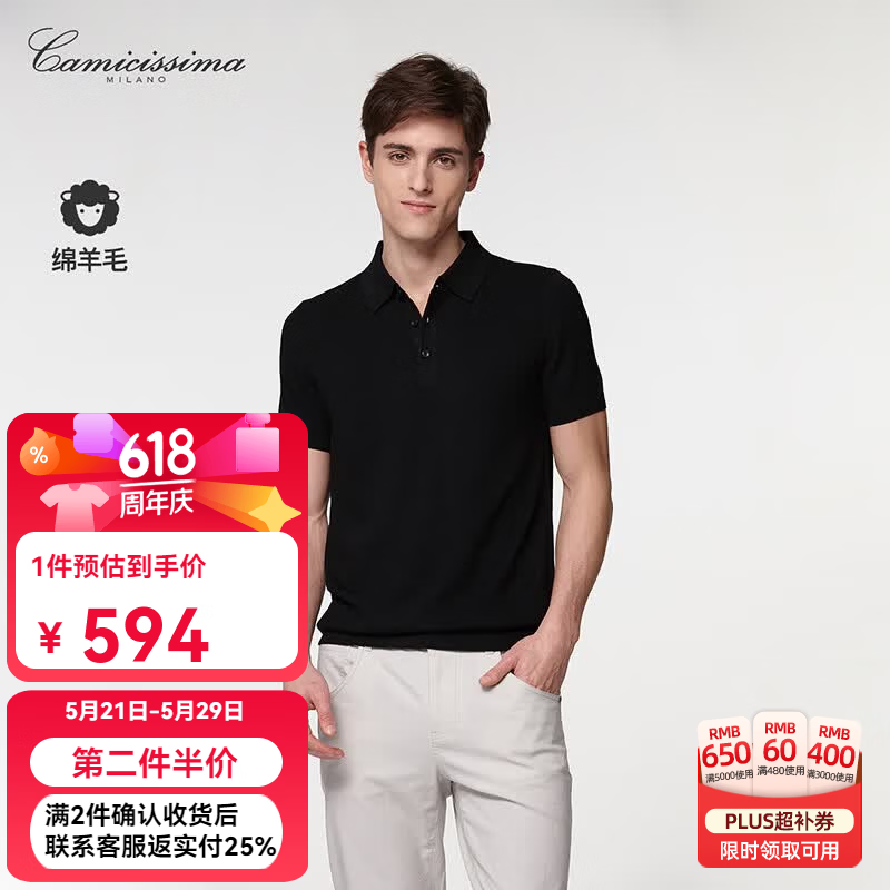 恺米切(CAMICISSIMA)休闲通勤经典男士短袖POLO衫 黑色 均码 50