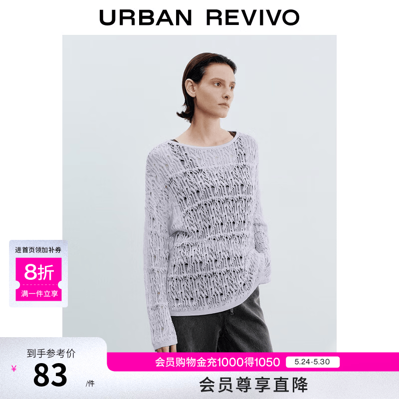 UR2026春季新款女装慵懒休闲镂空超宽松针织衫UWM950049 淡紫 (偏宽松) S (XS-S)