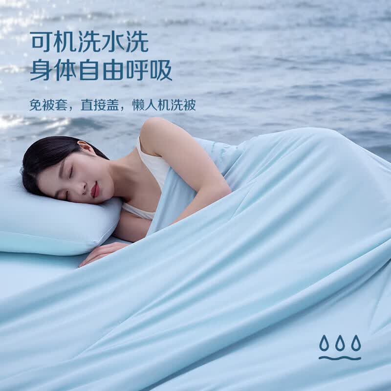 SAWAAG德国品牌夏凉被冰丝凉感空调被深睡控温四季通用薄被子可机洗裸睡 亚朵深睡温控被Pro3.0【深睡蓝】 凉感亲肤 可水洗 150cm*200cm 2026新款 母婴级7A抗菌