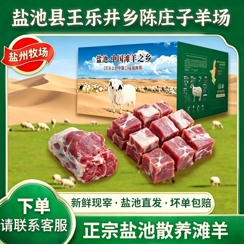 嘉谨牧场清真盐池滩羊腿肉新鲜现切羊腿块老人滋补营养生鲜食材 5斤羊脖子（切片）
