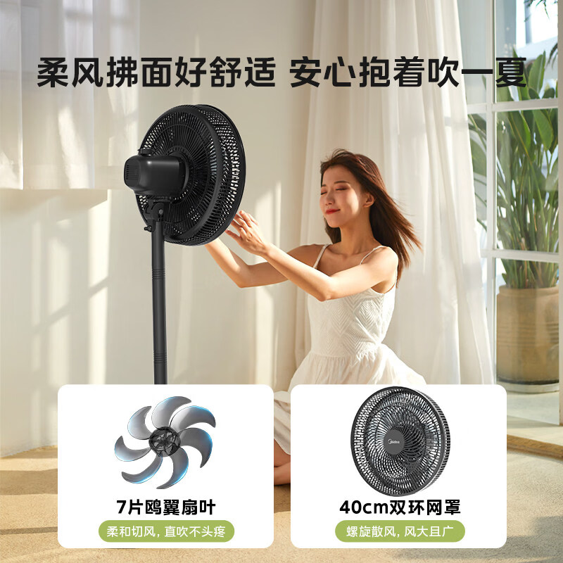 美的（Midea）电风扇落地扇家用大风力节能摇头静音卧室七叶台立两用电扇 白色款 40cm大网罩+9h定时+台地两用#35BSJ 三级能效