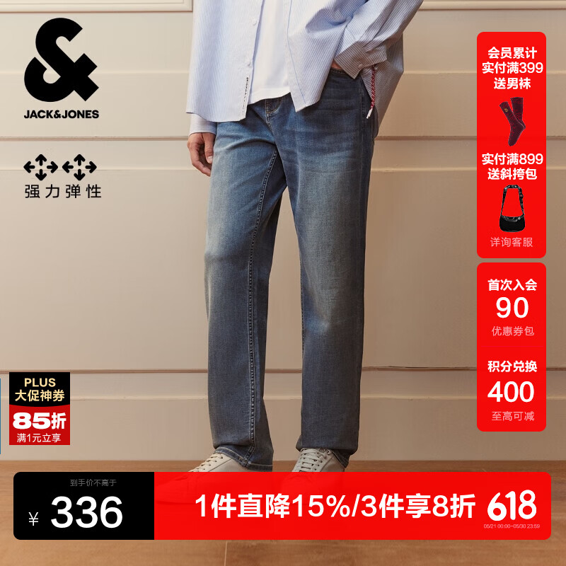 杰克·琼斯（JACK&amp;JONES）26年男装春夏季直筒牛仔裤男高弹力简约宽松潮流休闲裤子品牌男裤 121中牛仔蓝-非凉感 宽松直筒，卡码拍小 31 175 W31/L30