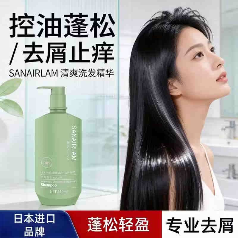 SANAIRLAM洗发水控油蓬松去屑止痒官方正品牌柔顺护套装多肽洗头膏露液男女 【米兰玫瑰】控油去屑洗发水460ml*1瓶
