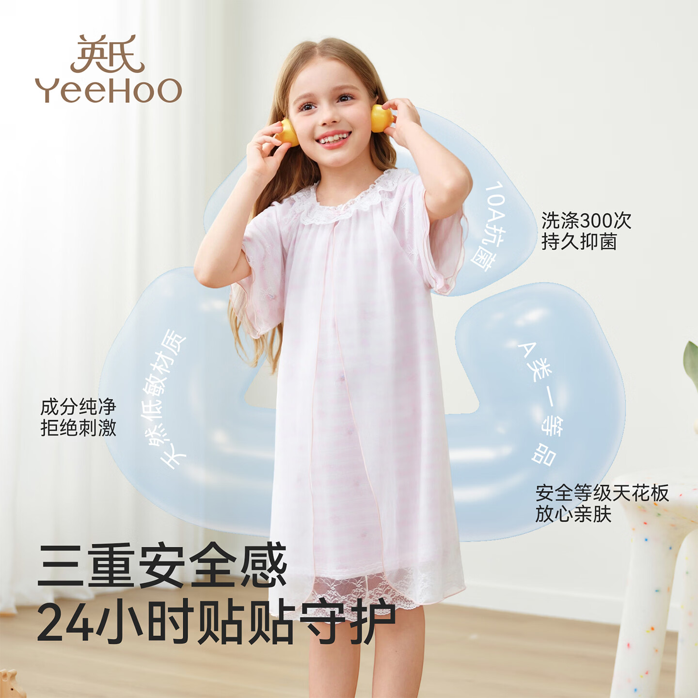 英氏(YEEHOO)夏季10A6-12岁女童睡衣冰丝莫代尔耐机洗儿童睡裙纯棉家居服裙子 纱纱浅粉 【婴儿肌触感降温-5℃】 130 【建议身高125-135CM】