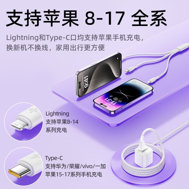 PISEN数据线三合一苹果Type-c安卓手机充电线快充适用iPhone17/16/15小米oppo/vivo华为mate60/P70  云初白-1m【三合一】3.5A闪充编织线