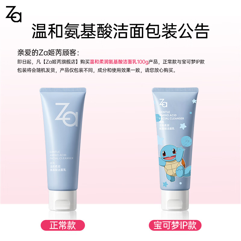姬芮(ZA)泡沫氨基酸洗面奶深层清洁温和不紧绷水润洁面膏洁面乳护肤品 【三支装】氨基酸洁面 100g*3