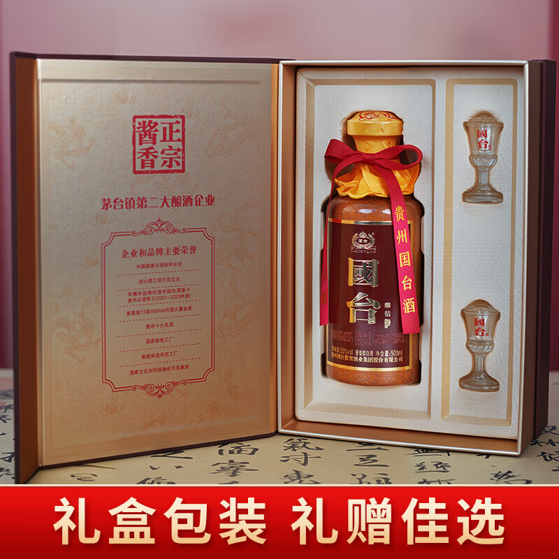 国台臻钻 酱香型白酒 礼盒装 商务送礼大曲坤沙 53度 500mL 4瓶 整箱