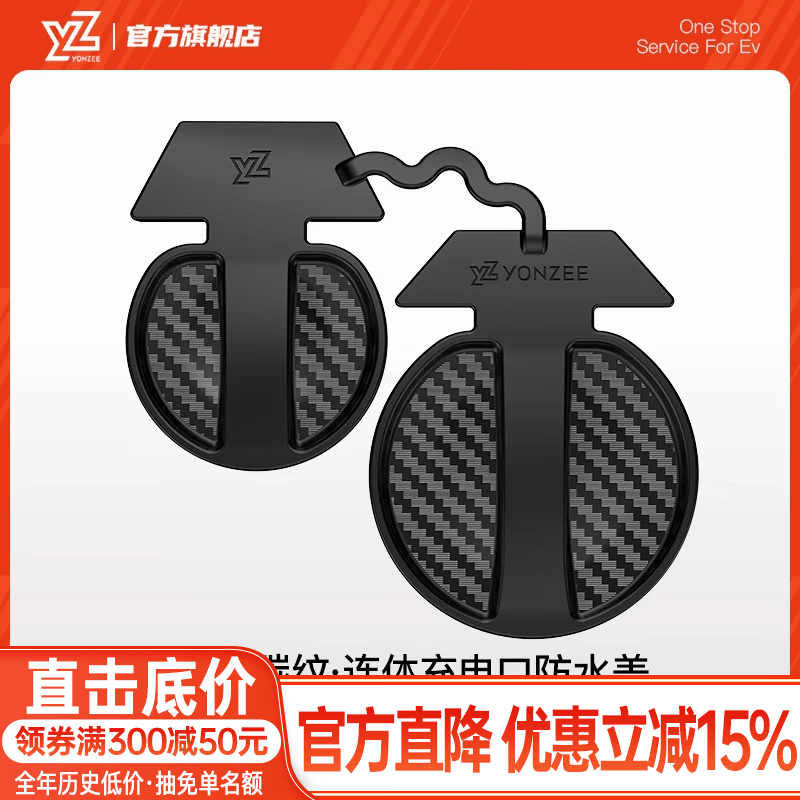 YZ适用特斯拉Model3/Y焕新版充电口防水盖防尘罩连体保护盖配件改装 焕新MY/3碳纹-连体TUP充电防水盖