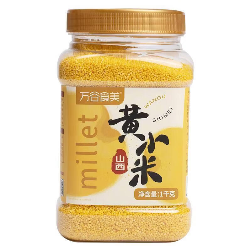 万谷食美山西小米黄小米2斤罐装小黄米小米粥五谷杂粮粗粮 山西黄小米2斤