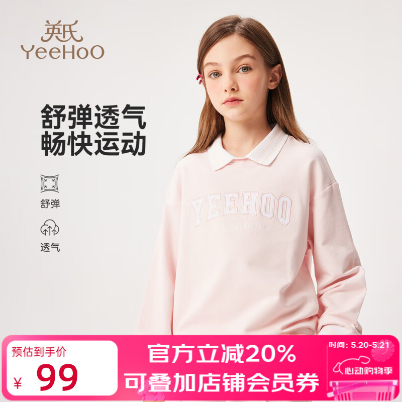 英氏（YEEHOO）儿童卫衣女童衣服春季时尚休闲运动风长袖上衣春装新款中大童装 时尚绣花粉色 130