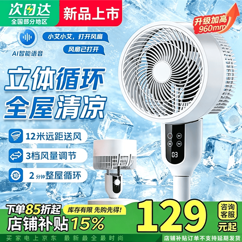 美的同款【轻音低噪】空气循环扇家用电风扇静音立式落地扇制冷空调扇卧室台扇宿舍办公室一级能效 【机械摇头版】三挡调速+高度可调+左右摇头