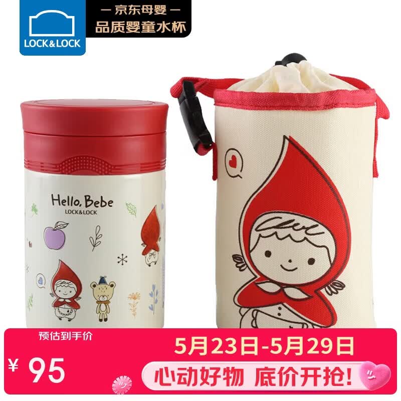 乐扣乐扣（LOCK&LOCK）焖烧杯 Hello BeBe保温水杯 学生粥饭桶不锈钢儿童水壶 红色530ml