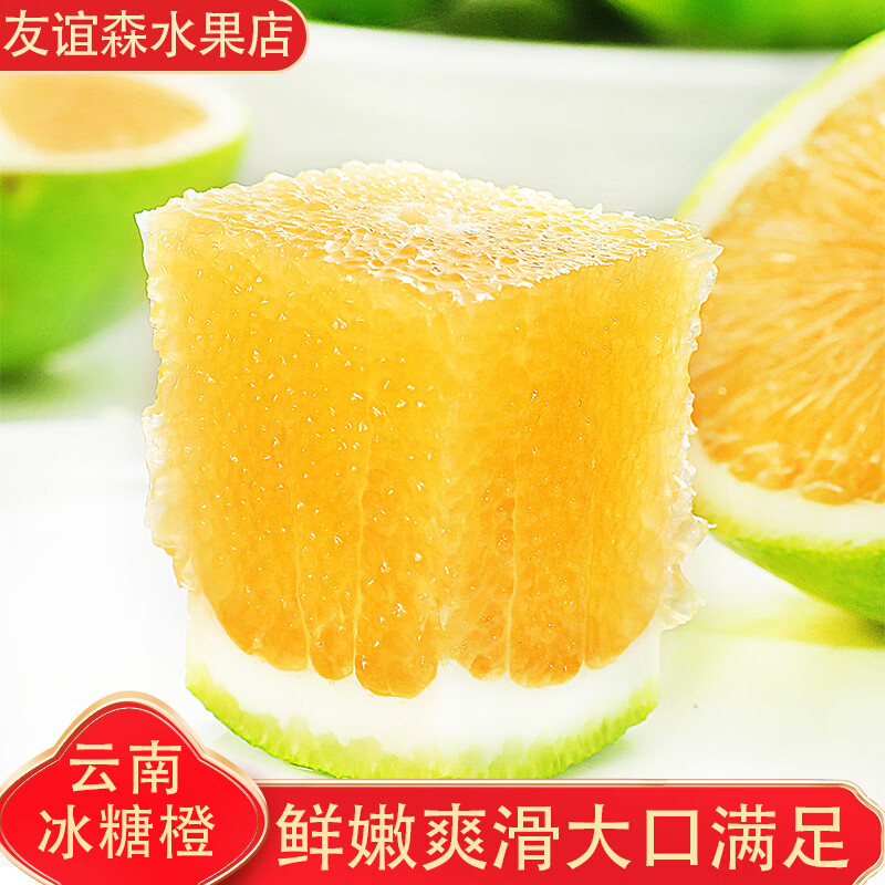 友谊森新鲜橙子云南哀牢山冰糖橙新鲜水果现摘整箱发 净重5斤【果径60-65mm】约21-23个