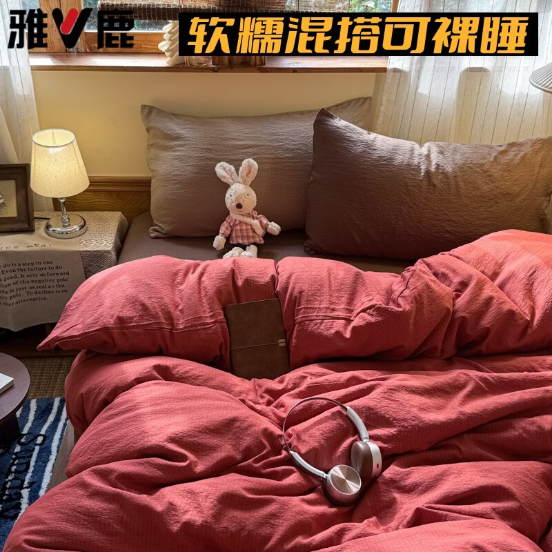 雅鹿ins简约美拉德风裸睡双层皱皱纱床单床笠被套床品四件套 混搭 红红日记【【软软糯糯 可裸睡】 1.5床单四件套 床单款 (被套150*200cm) 京东折扣/优惠券