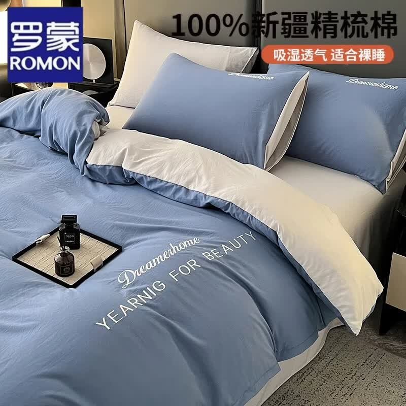 罗蒙（ROMON）床上四件套高级轻奢2026新款床单被套纯色双拼学生宿舍三件套
 慕斯-宾利兰+山灰【不易起球 不易褪色】 床单款 1.5四件套-被套150x200