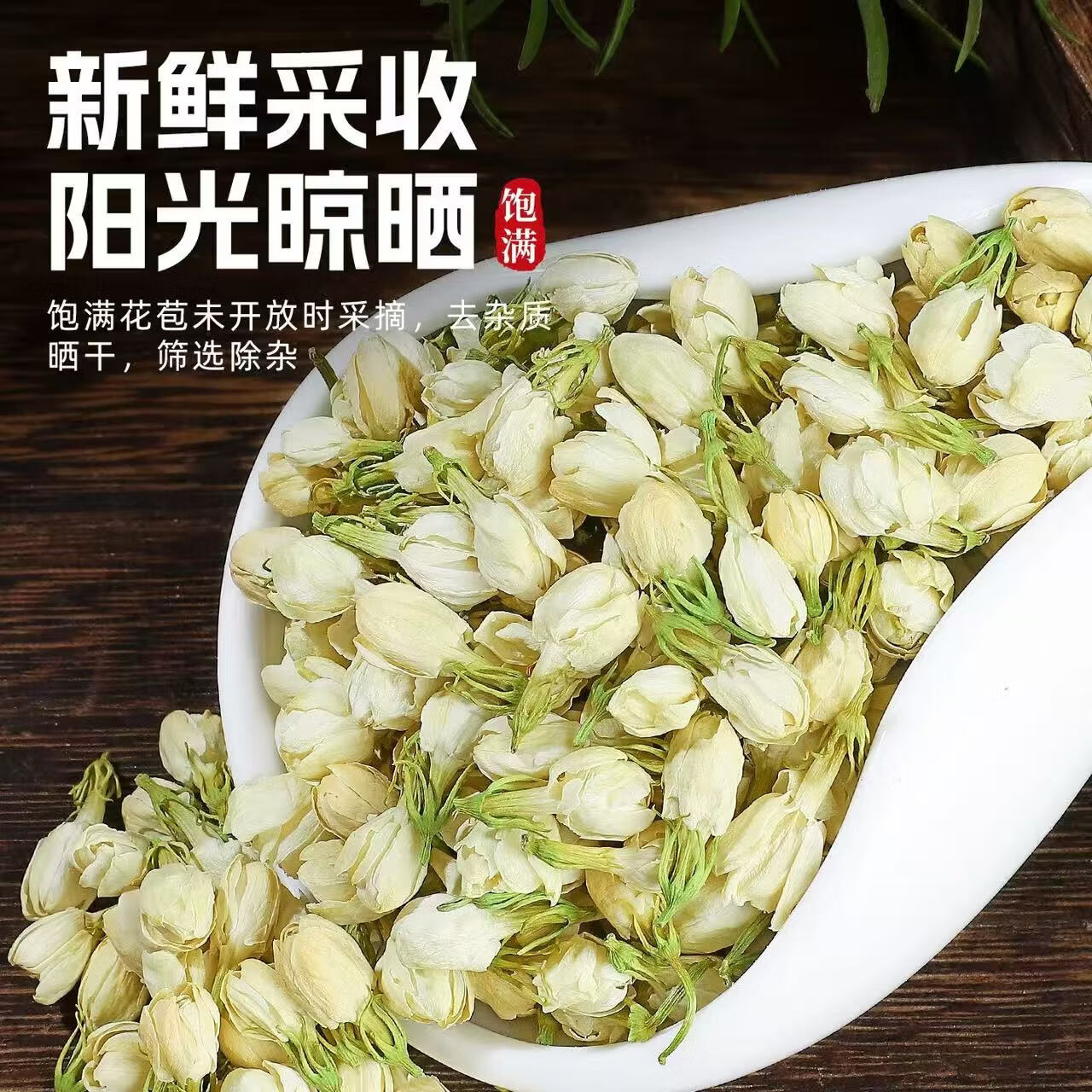 同仁堂（TRT）甄选广西横县特级茉 莉 花理气解郁舒缓情绪清新解腻养生茶饮 特级茉莉花茶 125g*4罐