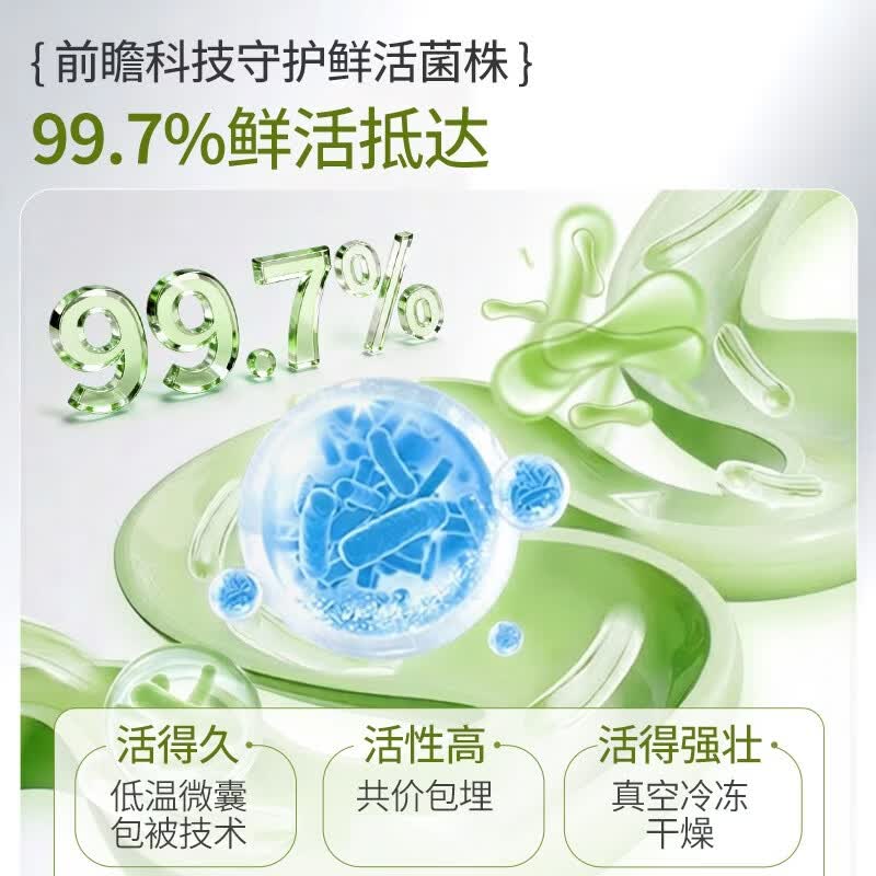 MBB科拓生物益生菌小银条减成人肥肚便女性子秘排冻干粉油官方正品 正装1盒 体验