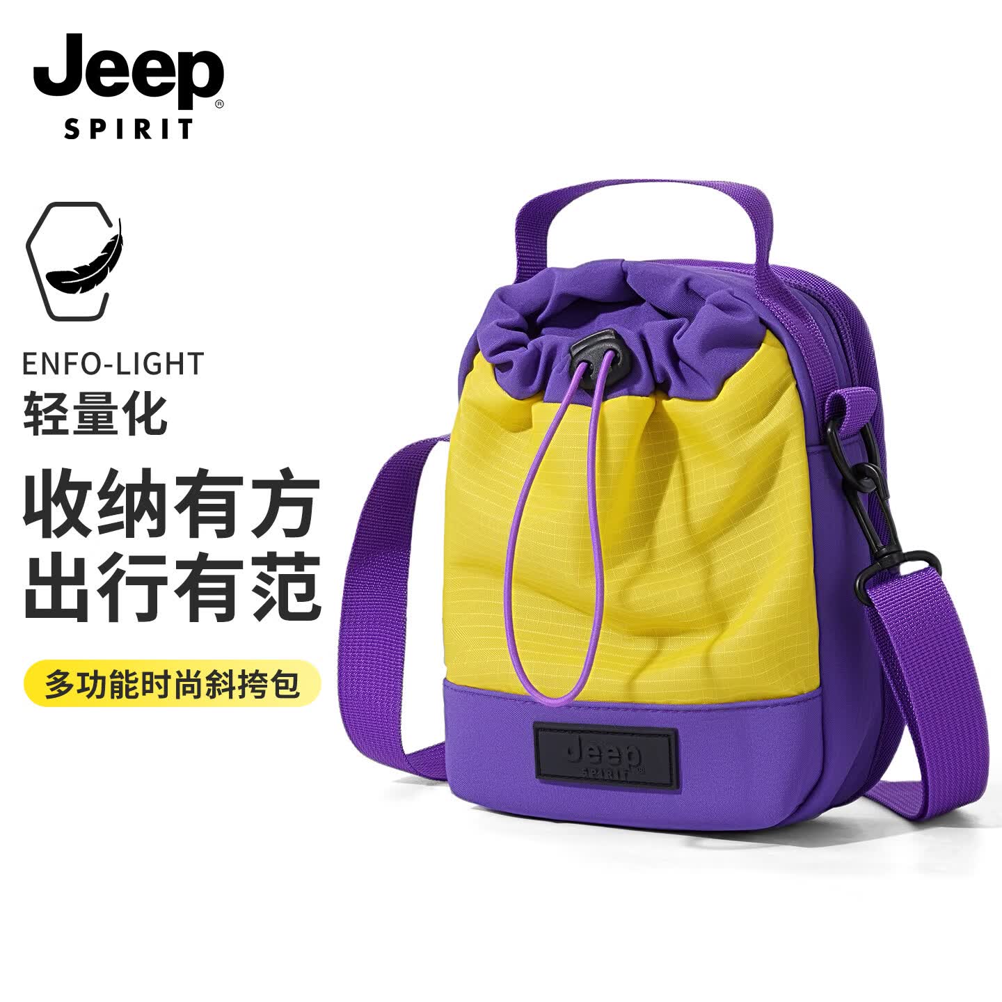 JEEPSPIRITESTD 1941户外女士斜挎包2026新款超轻手机水杯包徒步骑行休闲单肩包