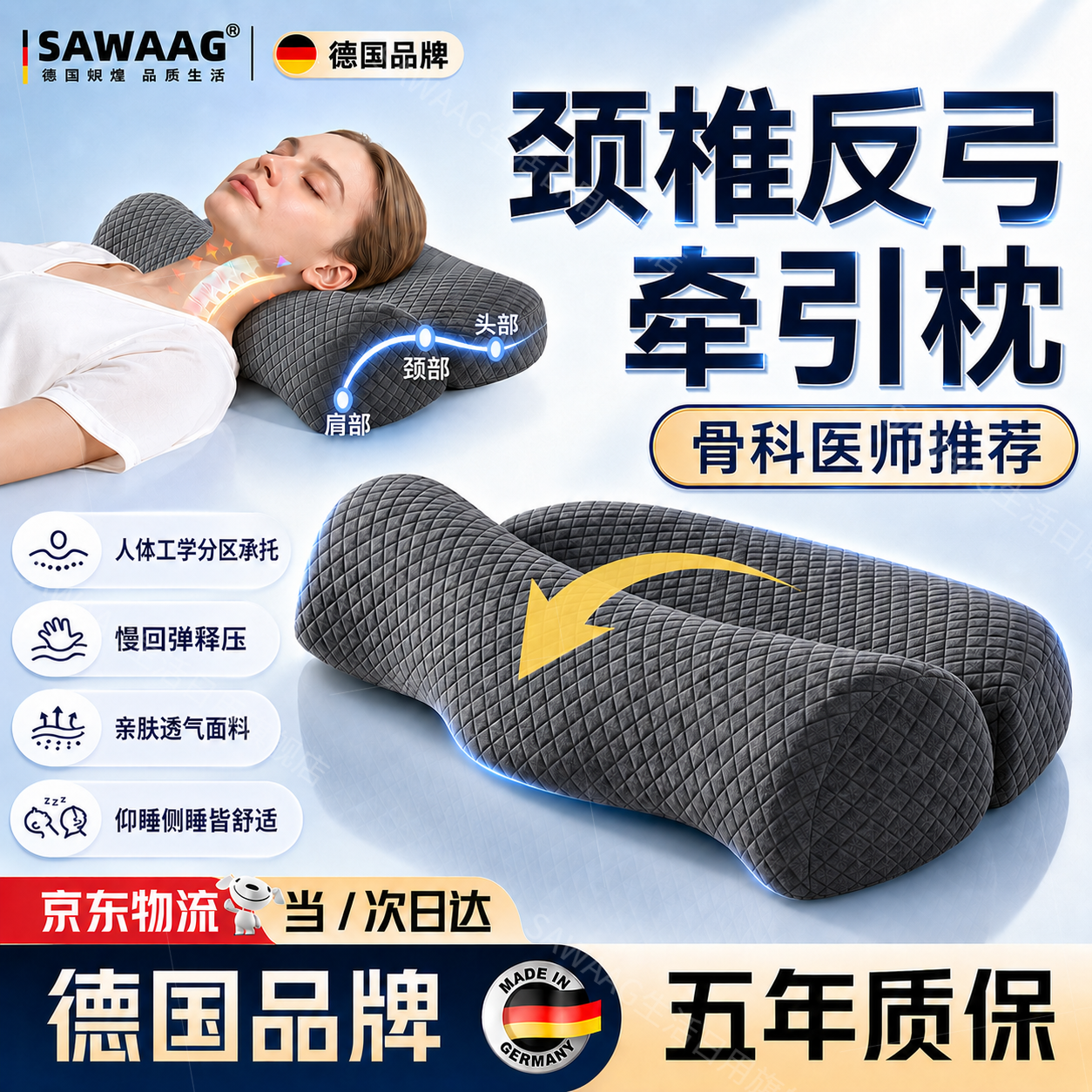 飒望德国品牌反牵引颈椎枕头护颈枕睡眠颈椎病深度睡眠专用反弓专用枕 【高级灰】 放松颈椎 舒适睡眠  A类 单只 【全网热销100W+】颈椎病专用反牵引枕