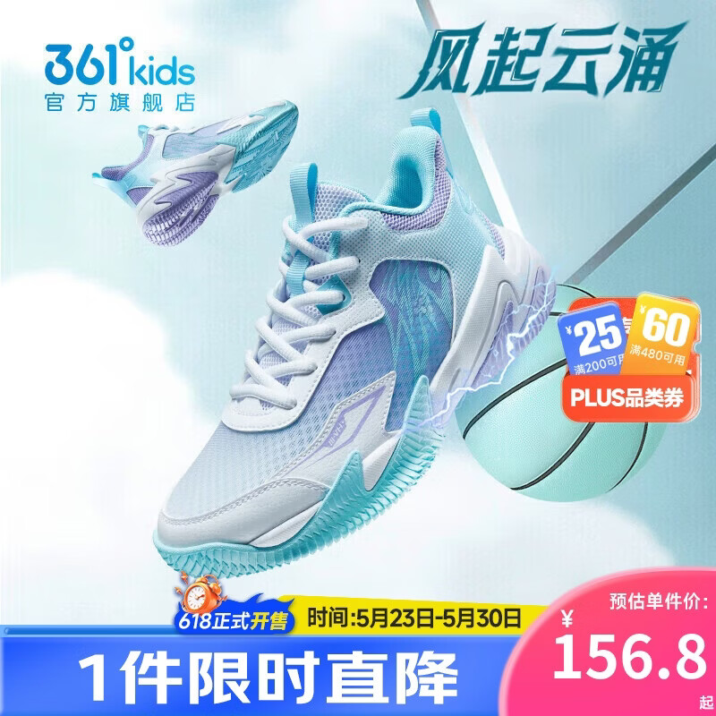 361°悍将|儿童篮球鞋26夏实战训练青少年硬地耐磨篮球鞋 蓝35