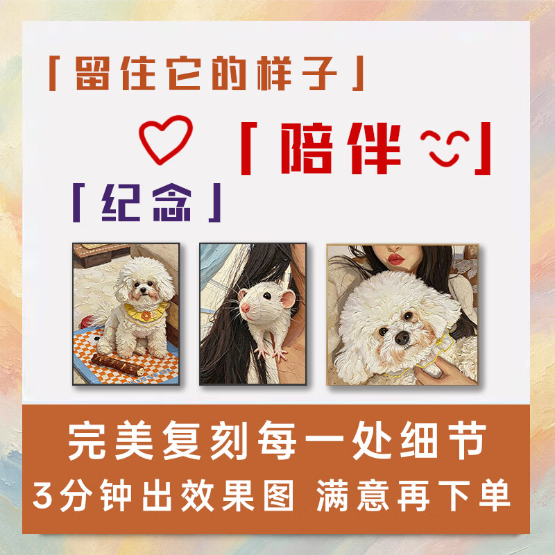 众旺达宠物照片定制肖像砂岩装饰画奶油油画风狗狗猫咪萌宠生日纪念礼物 宠物照片定制 80*60 cm-横版 典雅黑铝框