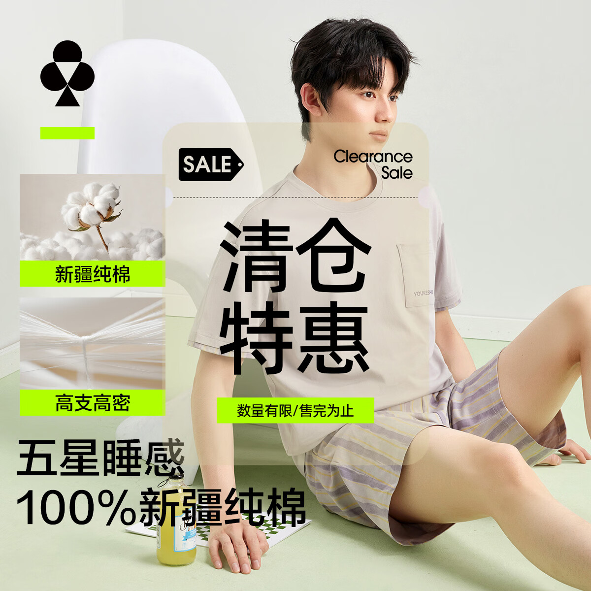 有棵树男士睡衣男100%全棉云感透气5A抑菌短袖家居服套装【特惠清仓】