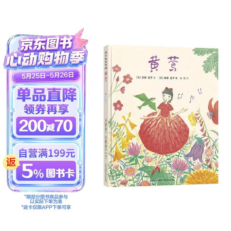 黄莺 18.39元 - 线报酷