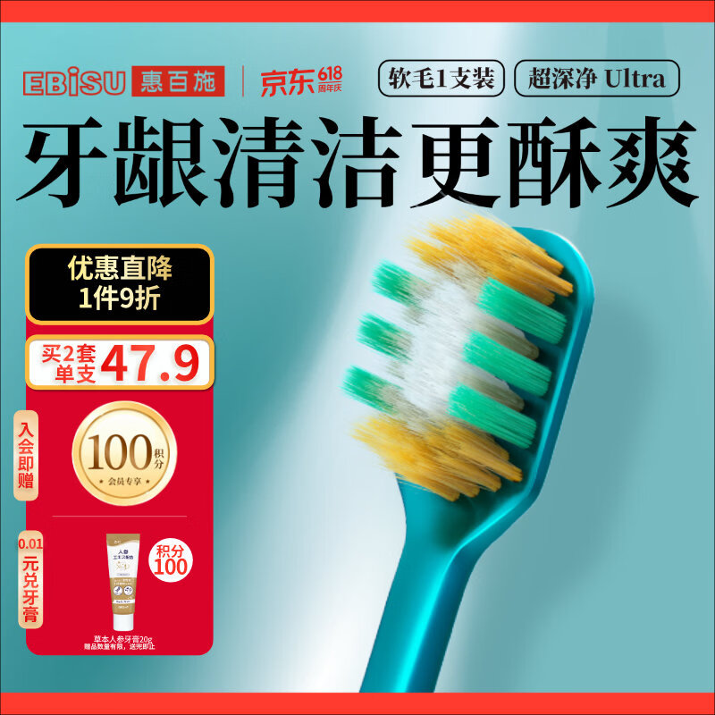 惠百施（EBISU）四重植毛深度清洁牙缝成人牙刷软毛男女通用清新口腔1支颜色随机