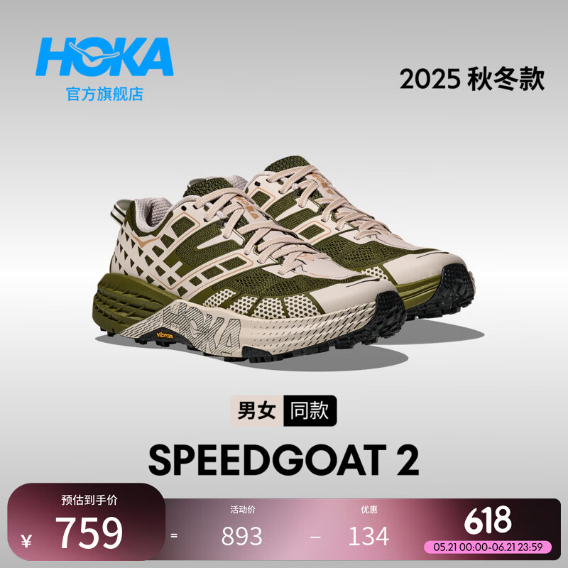 HOKA男女款夏季飞速羚羊 2轻便SPEEDGOAT 2户外休闲鞋透气防滑耐磨 苔藓绿/玫瑰奶油色 40